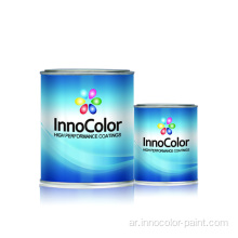 Innocolor 2K أكريليك ألوان صلبة طلاء السيارة